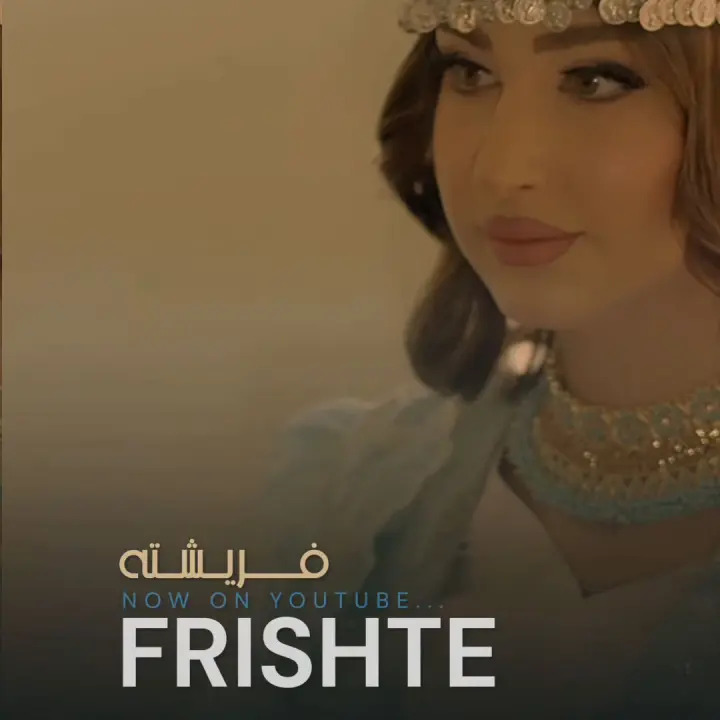 Frishte